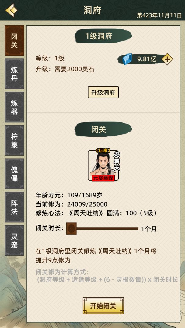 仙湖棋局2截图4