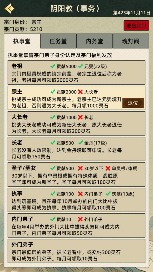 仙湖棋局2截图5