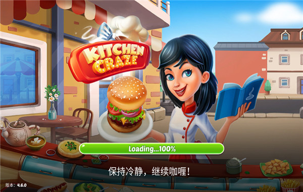 厨房狂人截图2