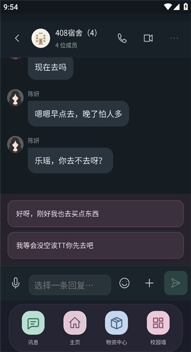 异常校园模拟器截图3