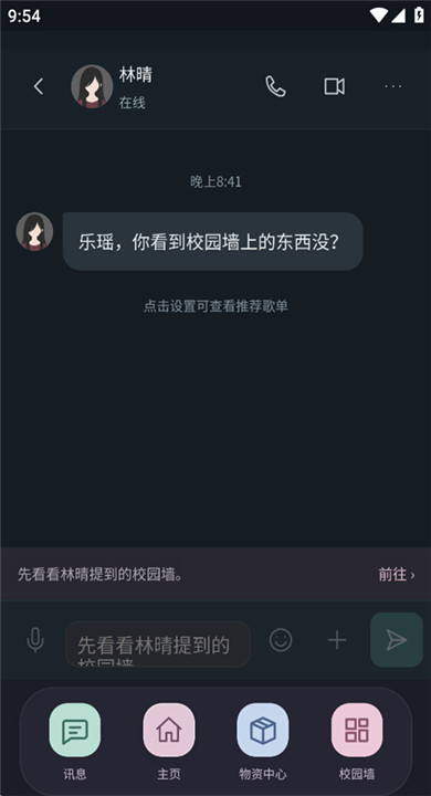 异常校园模拟器截图4