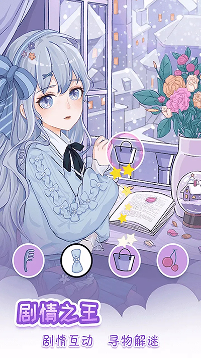我眼神儿贼好截图2