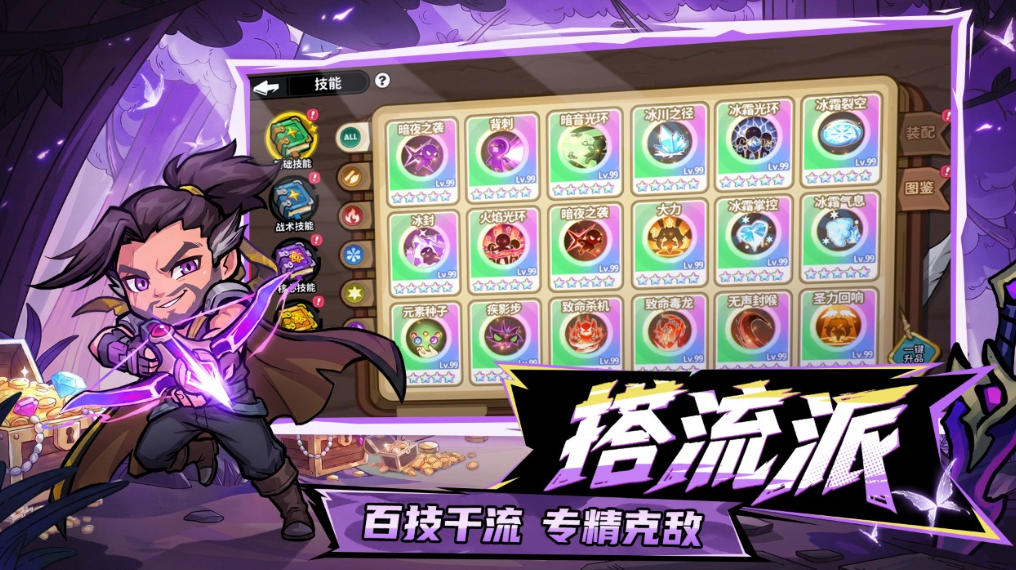 魔法奇录内置菜单版截图2