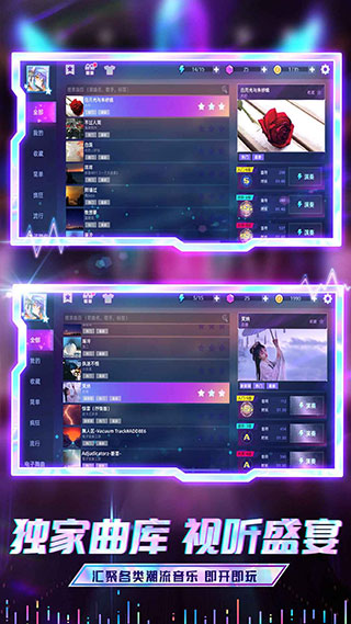 节奏音乐大师截图1
