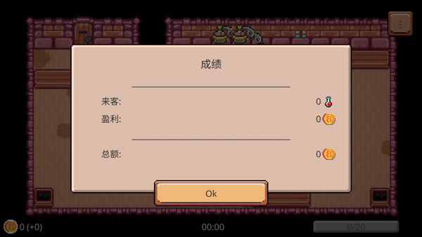 药水欢乐趴截图2