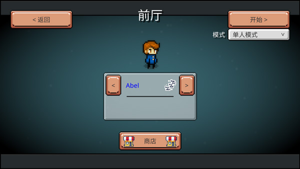 药水欢乐趴截图3