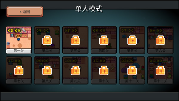 药水欢乐趴截图4