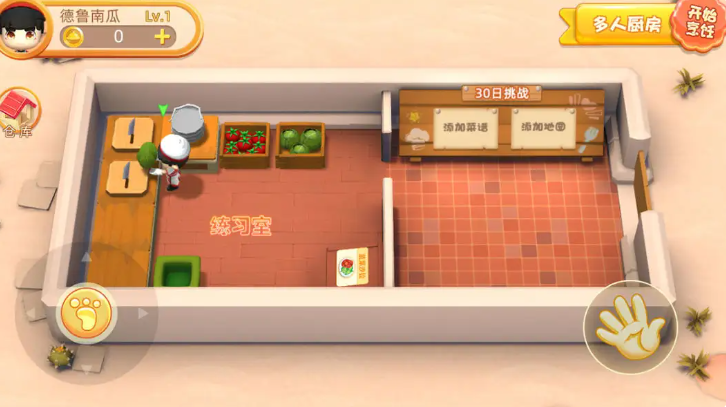 速速料理王截图3