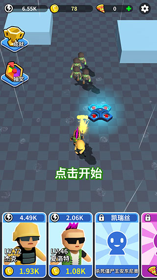 全民来战截图3