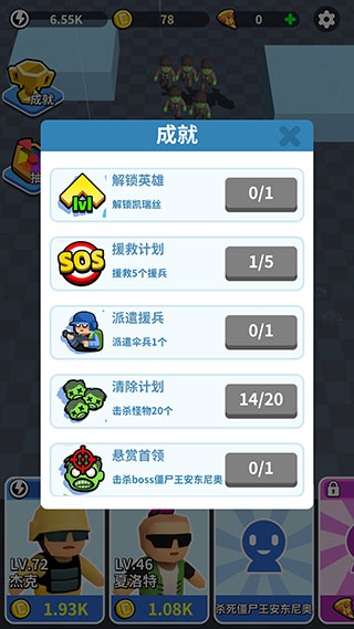 全民来战截图4