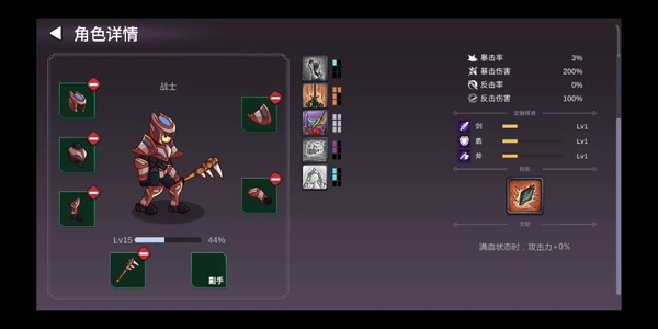 从零开始的勇者生活截图3