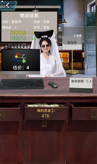 套圈盘老板截图4