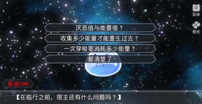 反派又对我一见钟情了截图2