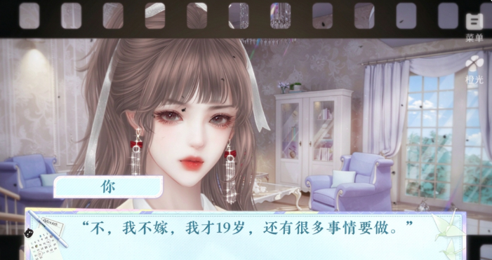 魔女撩爱计划截图1