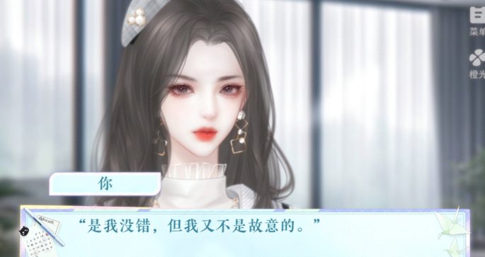 魔女撩爱计划截图3