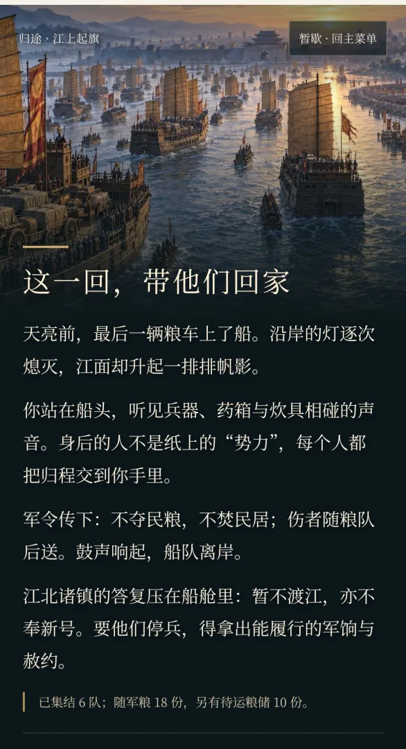 建文余生截图1