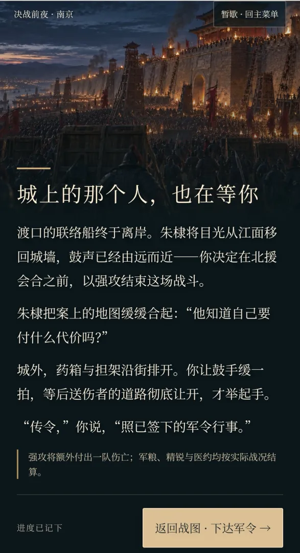 建文余生截图2
