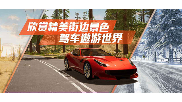 真实公路汽车2无限金币钻石版截图1