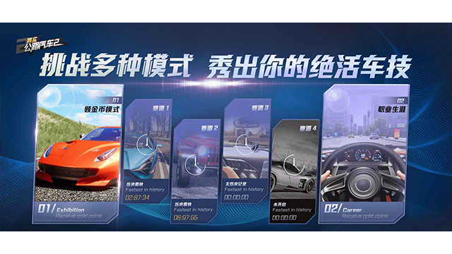 真实公路汽车2无限金币钻石版截图5