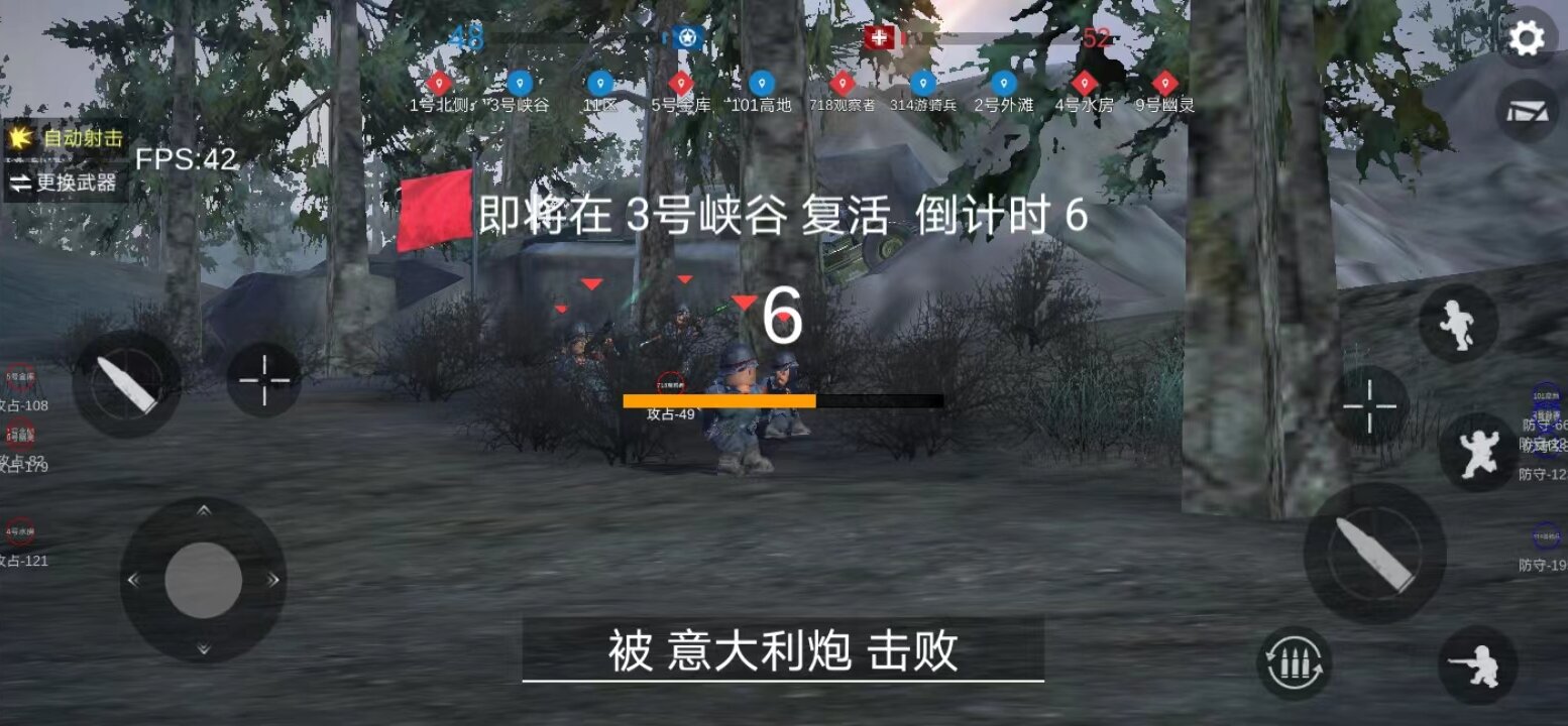 战场前线西线截图3
