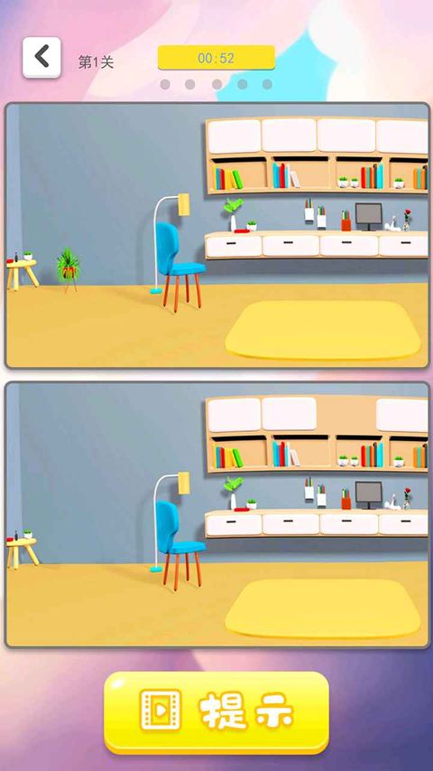 3d找茬截图2