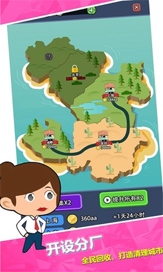 放置回收大亨截图1