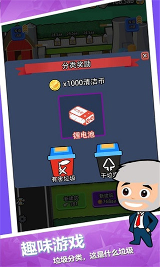 放置回收大亨截图2