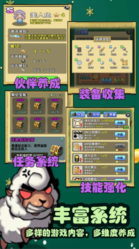 妖怪别过来截图1