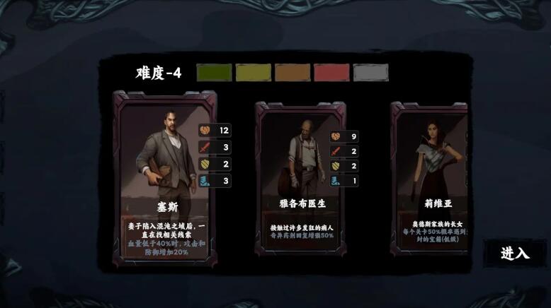 混沌将至截图2