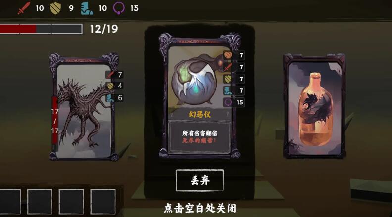 混沌将至截图4
