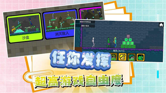 迷你建造王2截图4