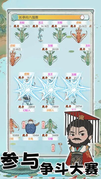 荷塘争霸截图2