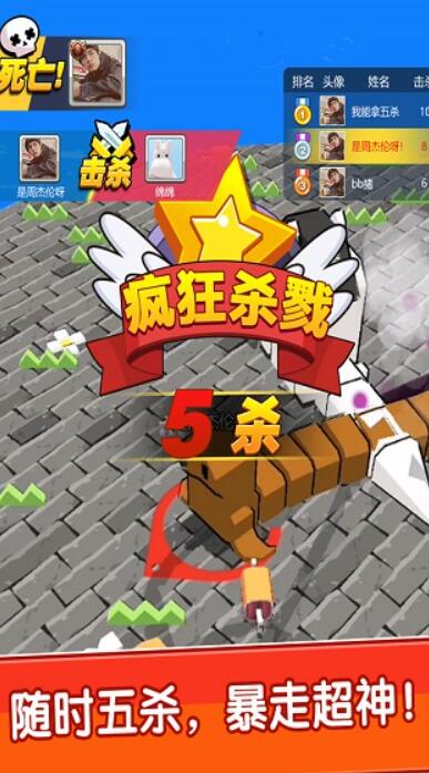 我不是贪吃蛇截图1