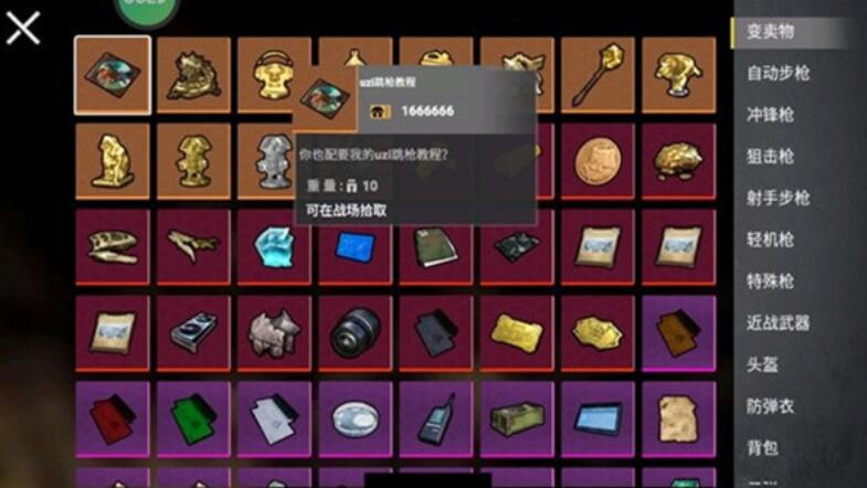 地铁狗突围无限金币版截图3