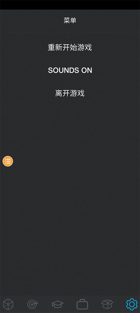 人生模拟器2截图3