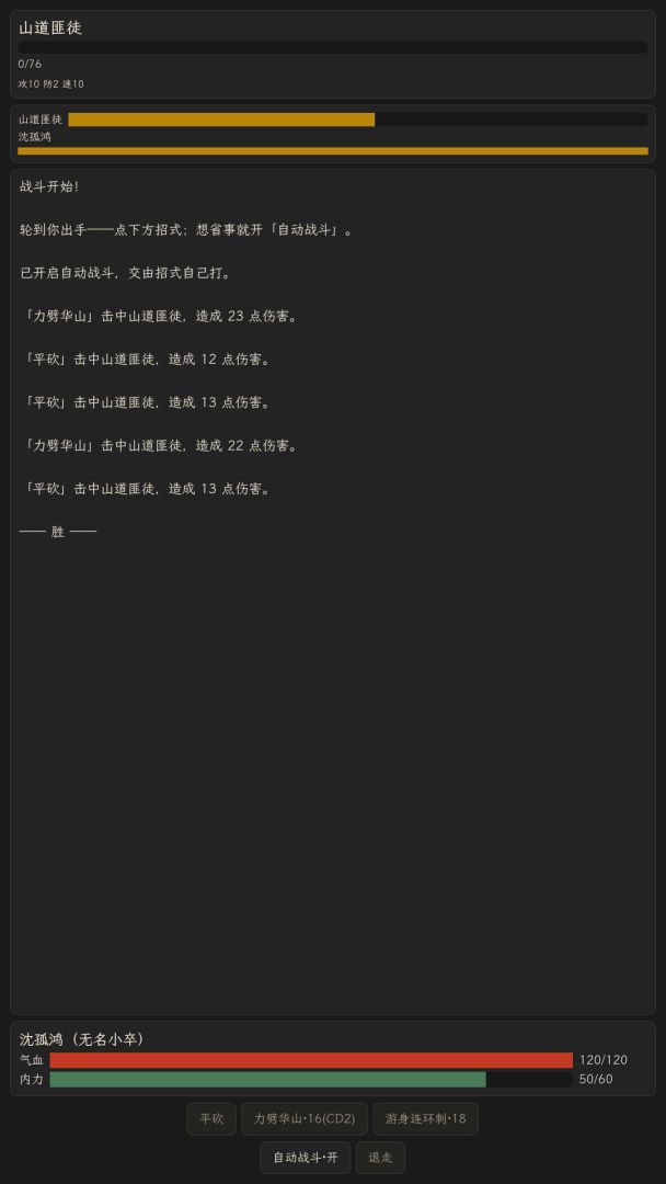 字里江湖截图2