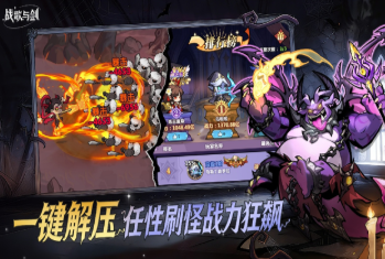 战歌与剑截图2