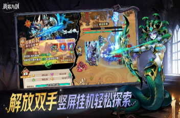 战歌与剑截图3