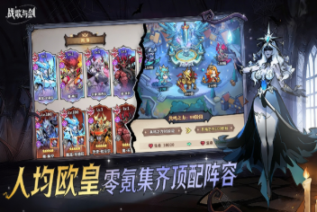 战歌与剑截图4