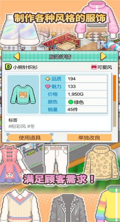 时尚购物中心物语截图3