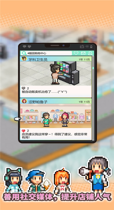 时尚购物中心物语截图5
