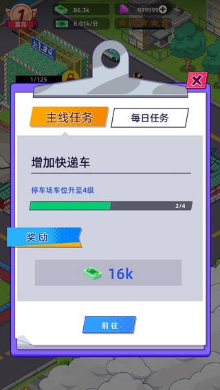 快递到了亲截图2