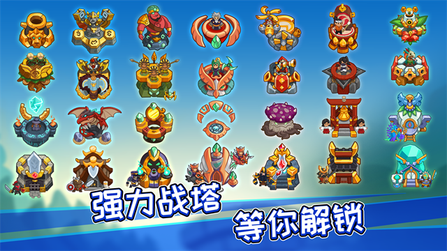 传奇塔防禁止通行截图1