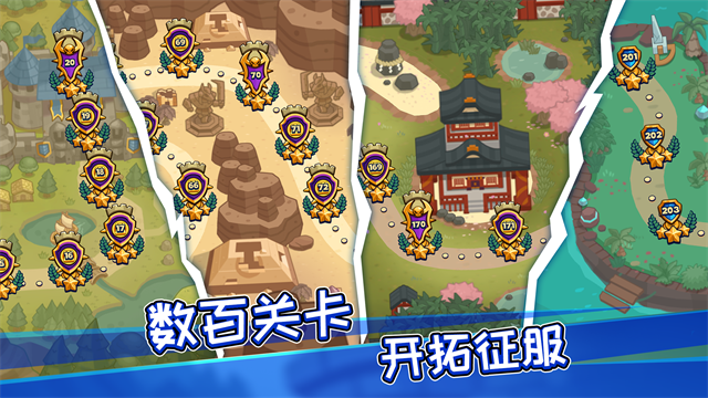 传奇塔防禁止通行截图2