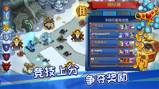 传奇塔防禁止通行截图3