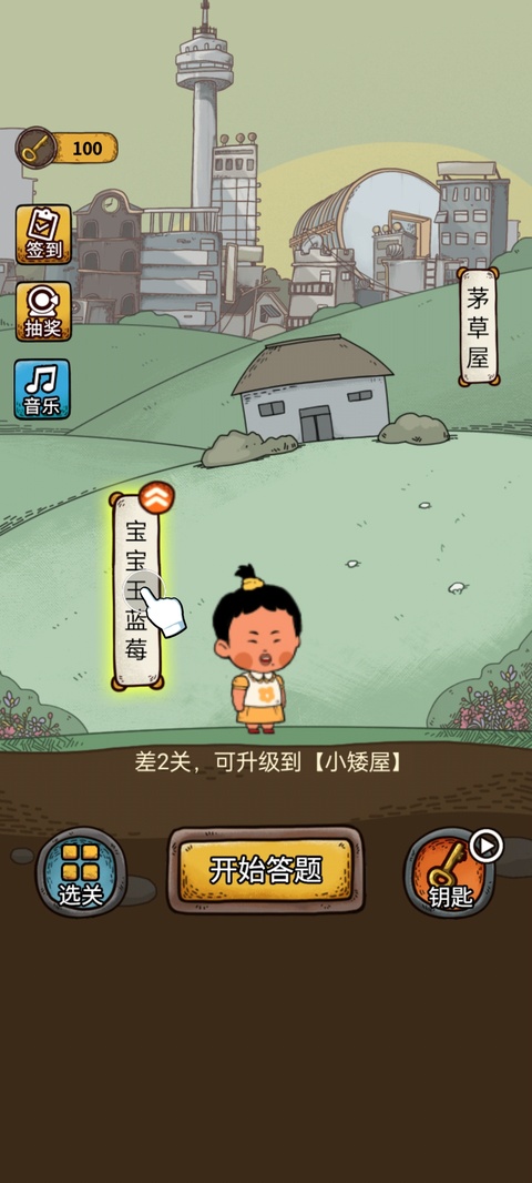 学霸王蓝莓截图1
