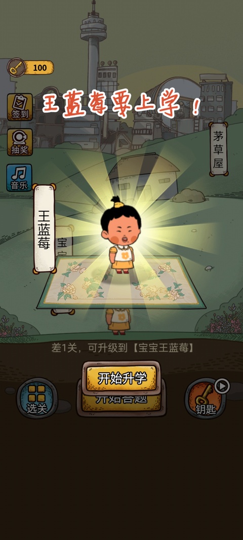 学霸王蓝莓截图2