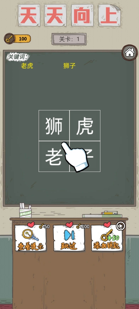 学霸王蓝莓截图4