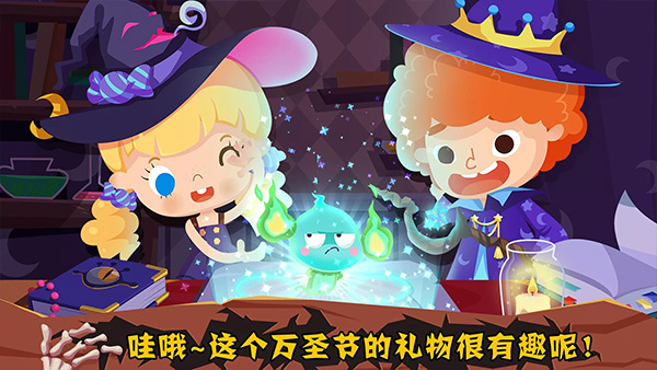 糖糖万圣节中文版截图1