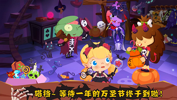 糖糖万圣节中文版截图5